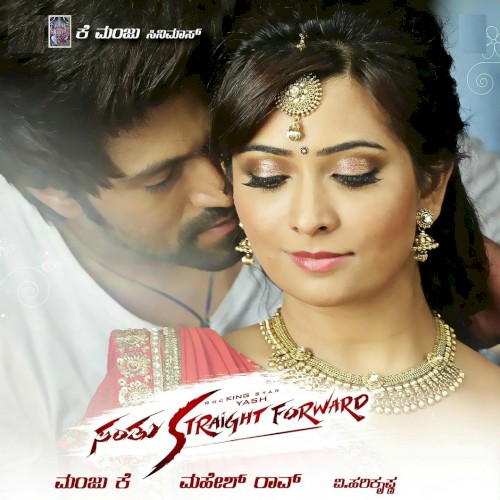 Santhu Straight Forward