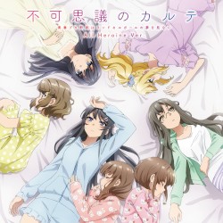 不可思議のカルテ All Heroine Ver.
