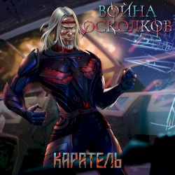 Каратель (Punisher)