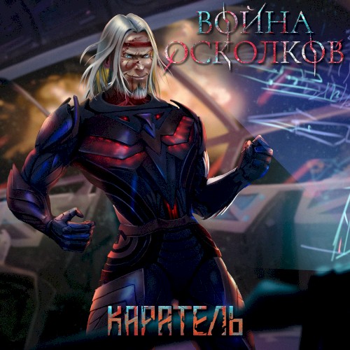 Каратель (Punisher)