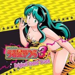 PACHISLOT うる星やつら3 Original Sound Track