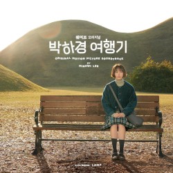 One Day Off (Original Motion Picture Sound Track)