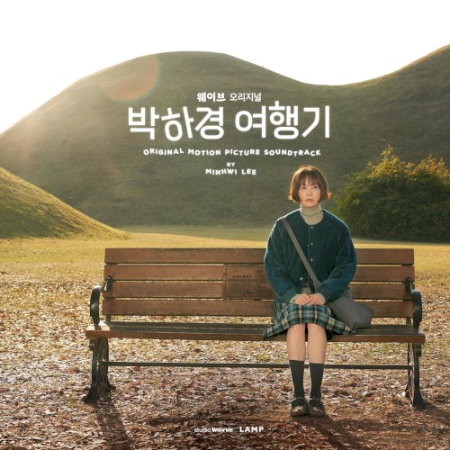 One Day Off (Original Motion Picture Sound Track)
