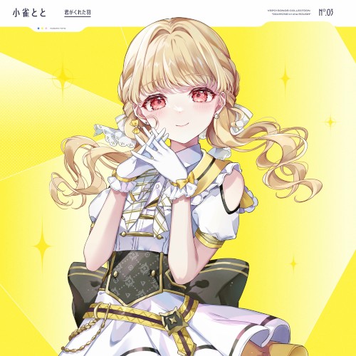 君がくれた羽