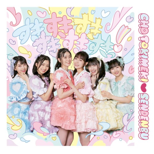 ときめき♡夏の晴れ舞台 2020-2021 ～はじまりのときめきパレード～ part3 LIVE at アリーナ立川立飛 2021.5.30