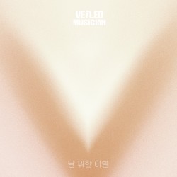 날 위한 이별 (베일드뮤지션 X 허각 with 마두동 삼대장)