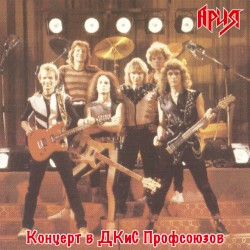 Концерт в ДКиС Профсоюзов