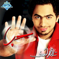Hob حب
