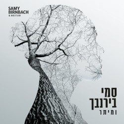 מיתר