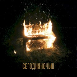 Седьмой