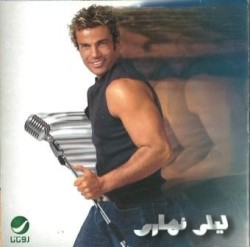 Lealy Nahary ليلي نهاري