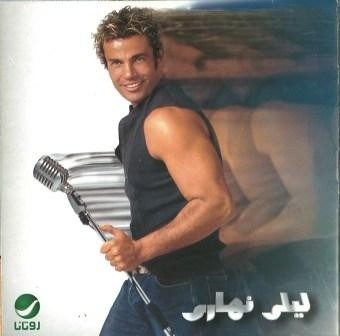 Lealy Nahary ليلي نهاري