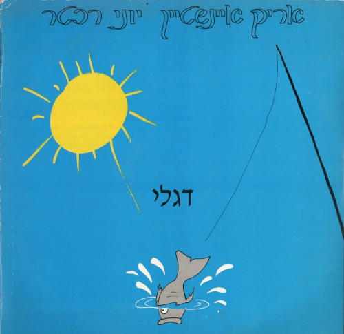 דגלי