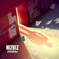 Правілы