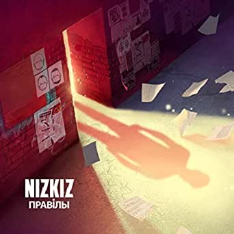 Правілы