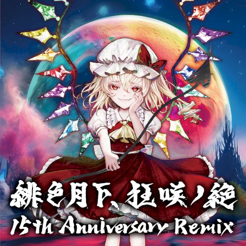Beneath the Scarlet Moon, The Crazed Blossoms' Severance 15th Anniversary Remix