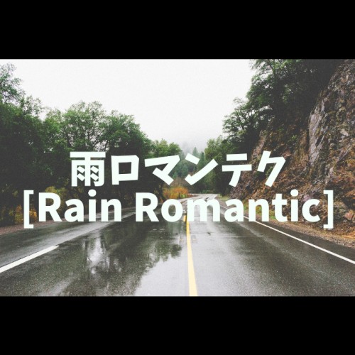 Rain Romantic