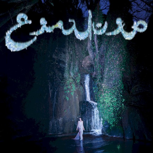 Sawt El Doumouh