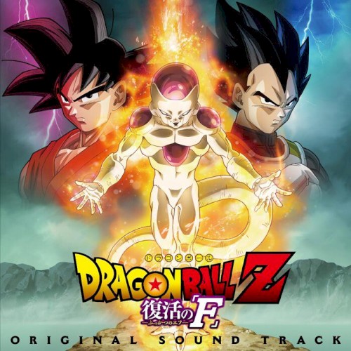 Dragon Ball Z: Fukkatsu no "F" ORIGINAL SOUND TRACK