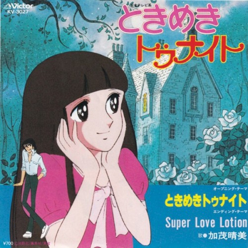 Tokimeki Tonight (TV Version)