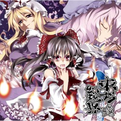 東方幻想界 -妖々夢の音-