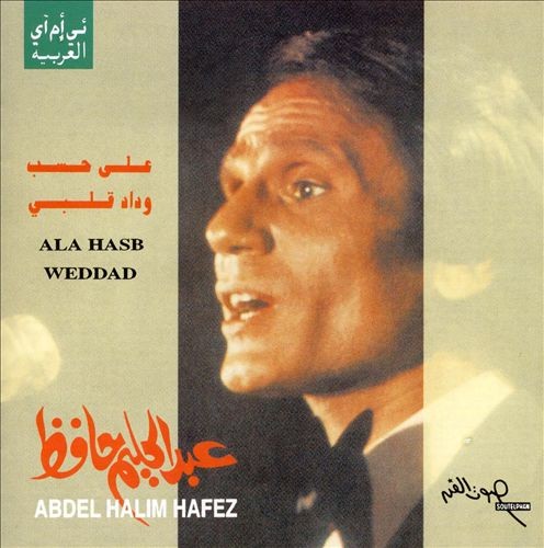 Ala Hasb Weddad