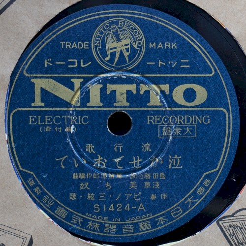 泣かせておいて / 別れた後は