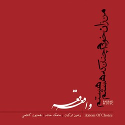 Vaghe'eh
