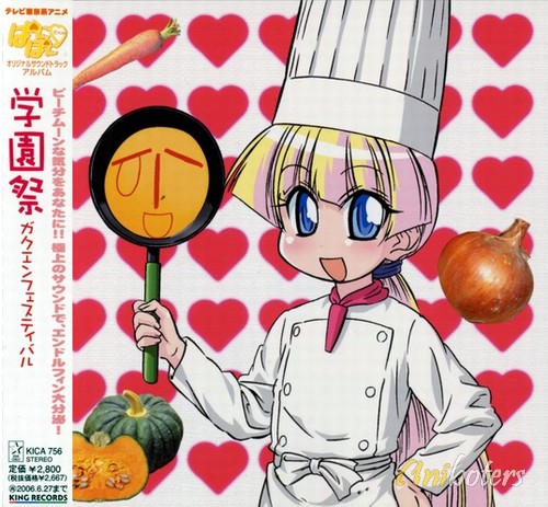 ぱにぽにだっしゅ! オリジナルサウンドトラックアルバム 学園祭 ガクエンフェスティバル