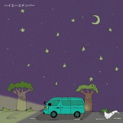 ハイエースナンバー