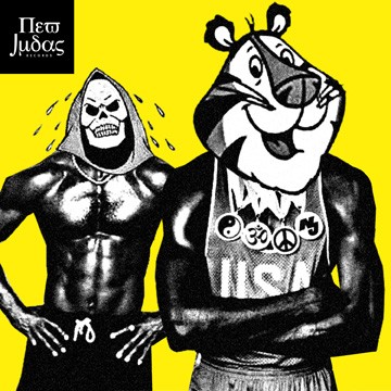 Carl Lewis / Ben Johnson EP
