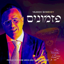 Pizmonim
