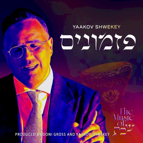 Pizmonim