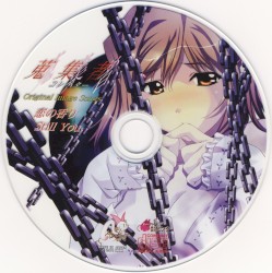 蒐集者 コレクター Original Image Songs