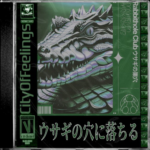 ウサギの穴に落ちる