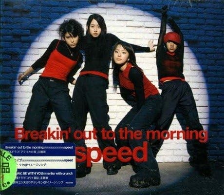 Breakin' out to the morning