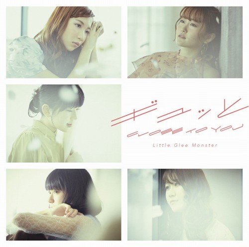 ギュッと / CLOSE TO YOU
