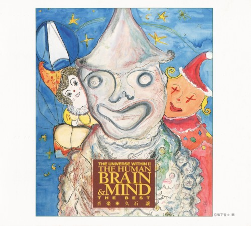 NHK Special The Universe Within: Human Body Part 2 The Human Brain & Mind Special Issue