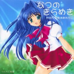 Natsu no Kirameki ~ Kanon Piano Arrange