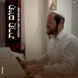 היום הרת