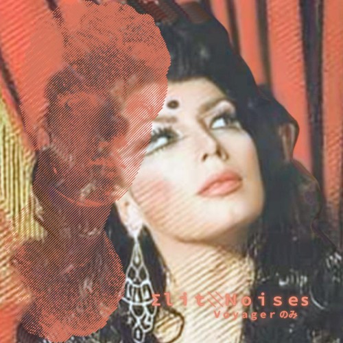 Σｌｉｔ░Ｎｏｉｓｅｓ Ｖｏｌ．１