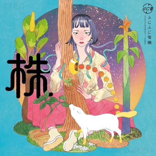株