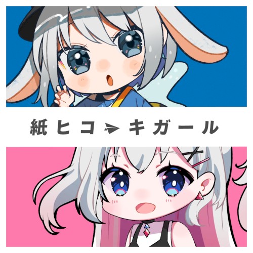 紙ヒコーキガール