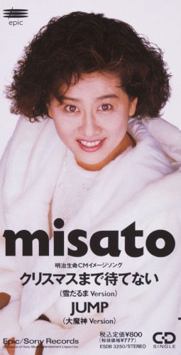 クリスマスまで待てない / JUMP