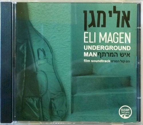 Underground Man: Film Soundtrack