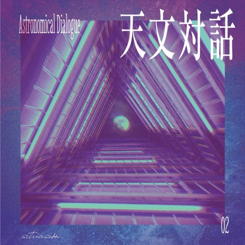 天文対話