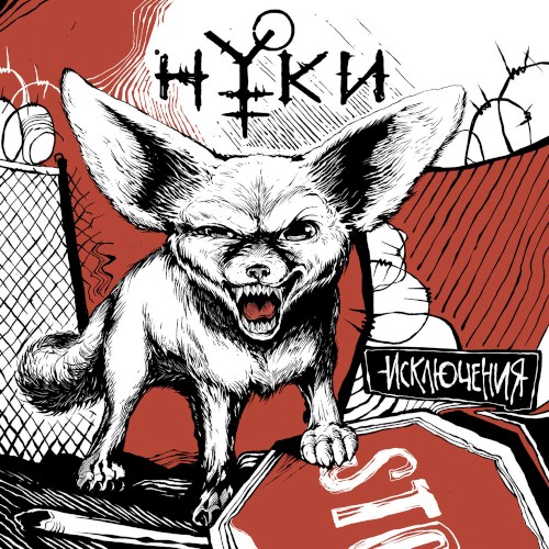 Исключения