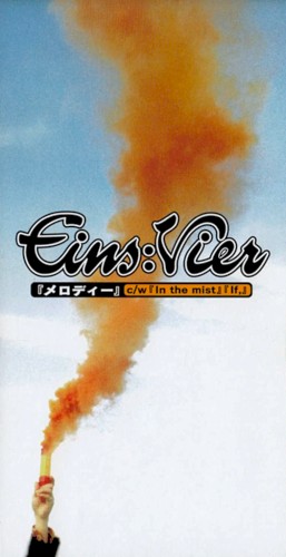 「メロディー」