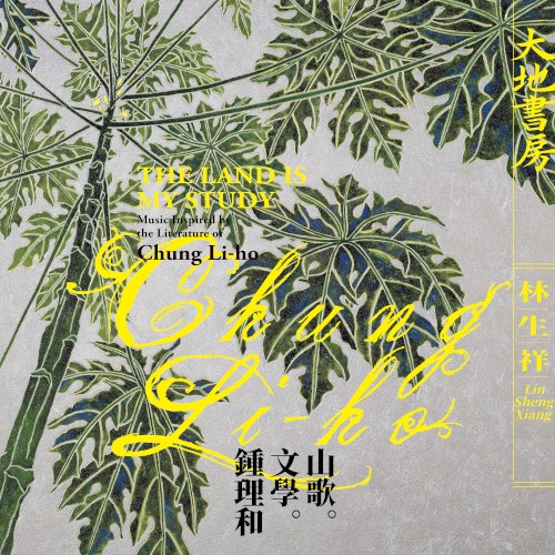 大地書房