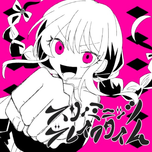 スリーミニッツ・ブレイクタイム